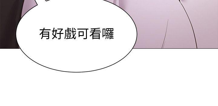 堕落教师 第17話-保健室老師的反差美 第5页