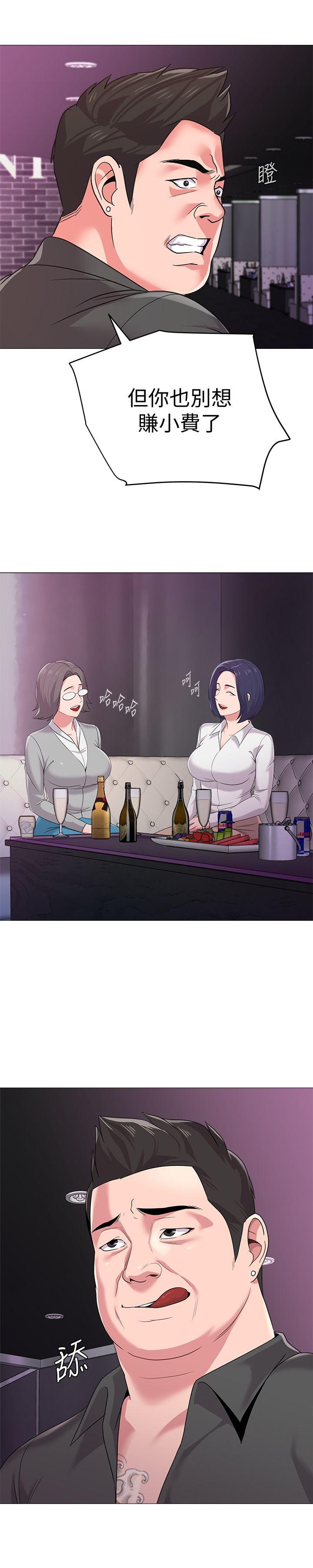 堕落教师 第17話-保健室老師的反差美 第3页