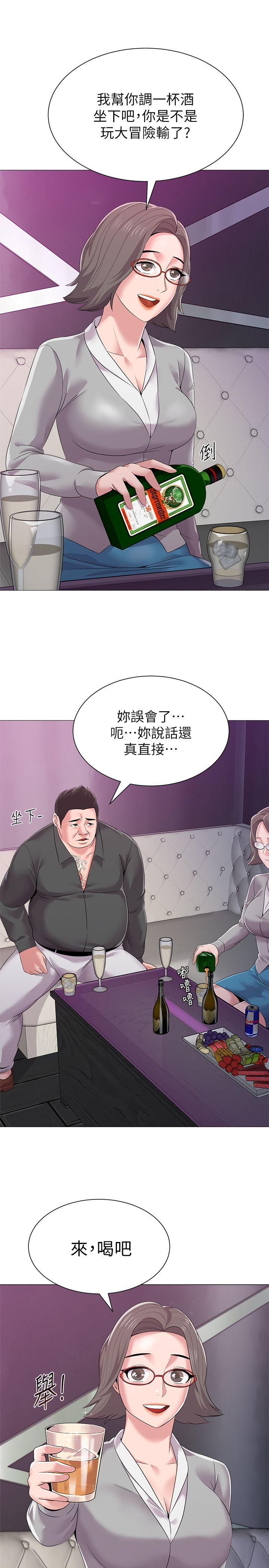 堕落教师 第17話-保健室老師的反差美 第8页