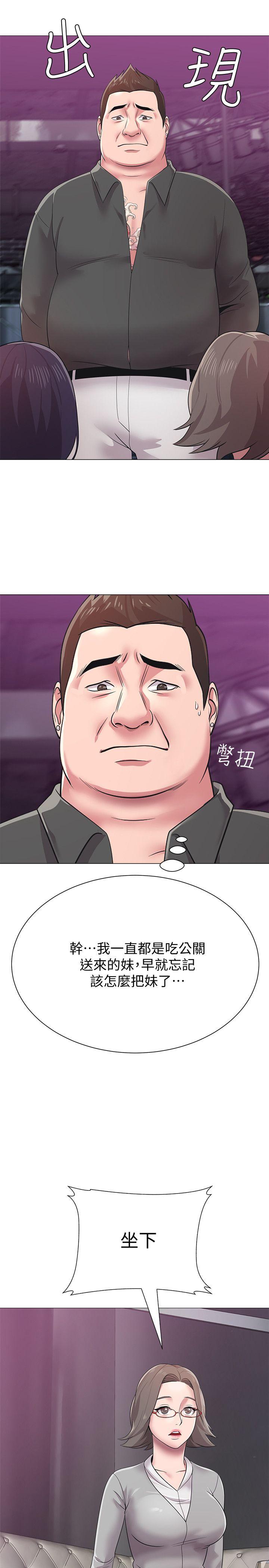 堕落教师 第17話-保健室老師的反差美 第6页