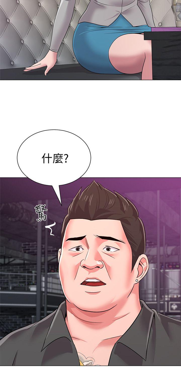 堕落教师 第17話-保健室老師的反差美 第7页