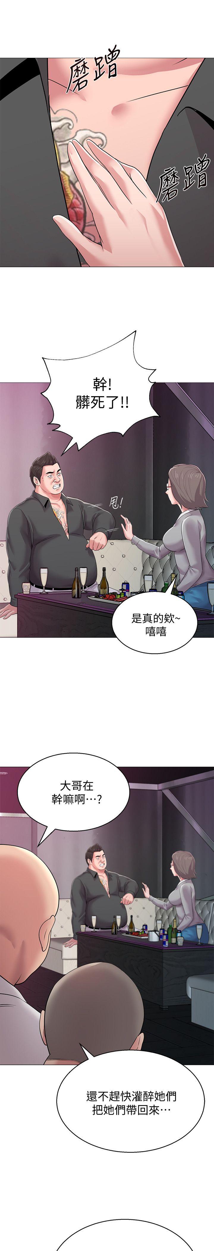 堕落教师 第17話-保健室老師的反差美 第12页