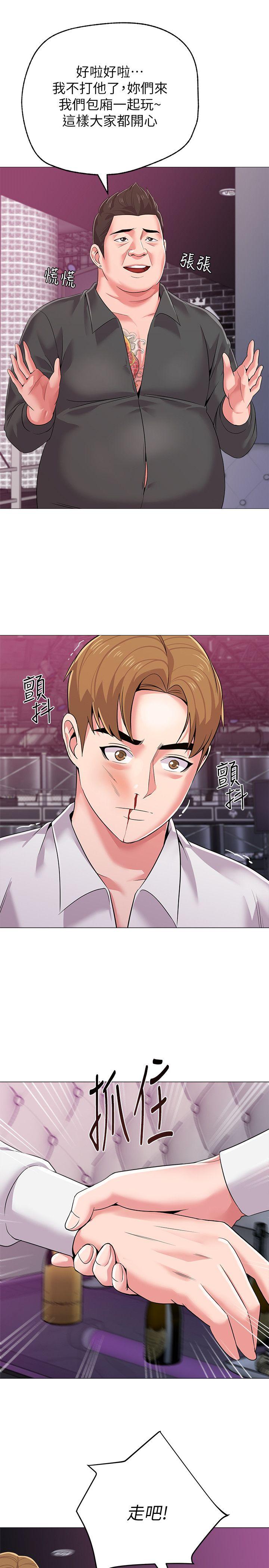堕落教师 第17話-保健室老師的反差美 第22页