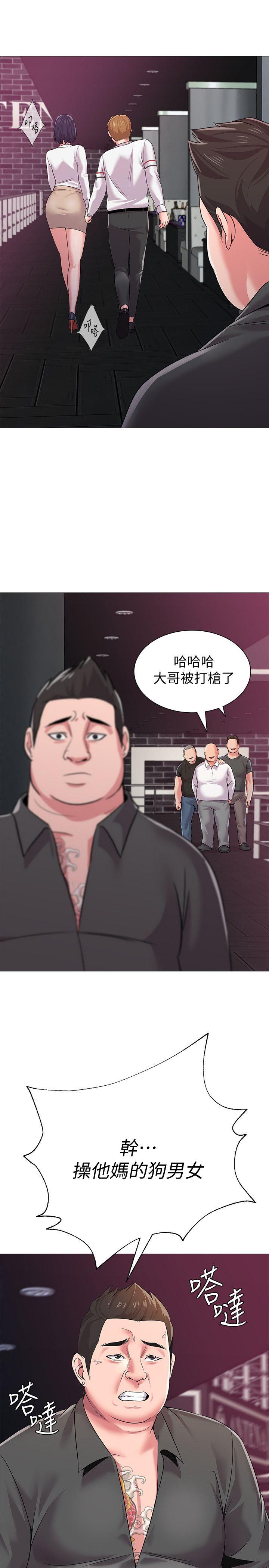 堕落教师 第17話-保健室老師的反差美 第24页