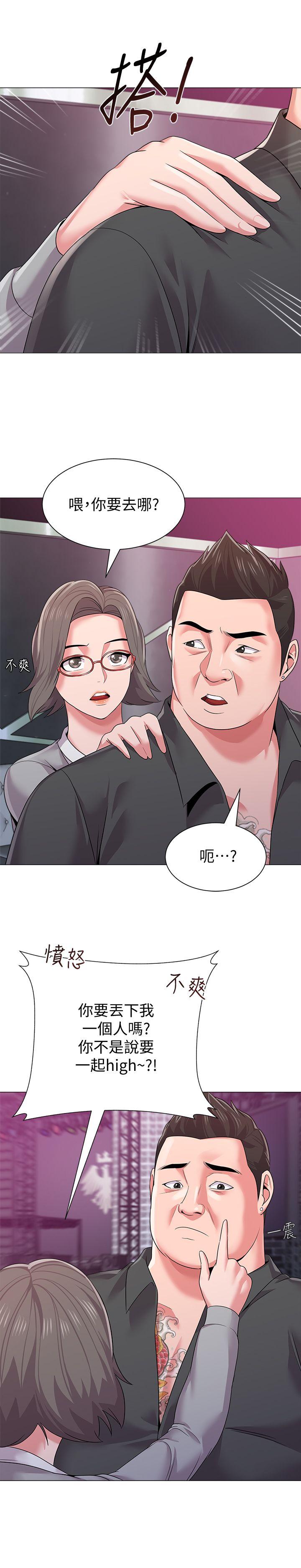 堕落教师 第17話-保健室老師的反差美 第26页