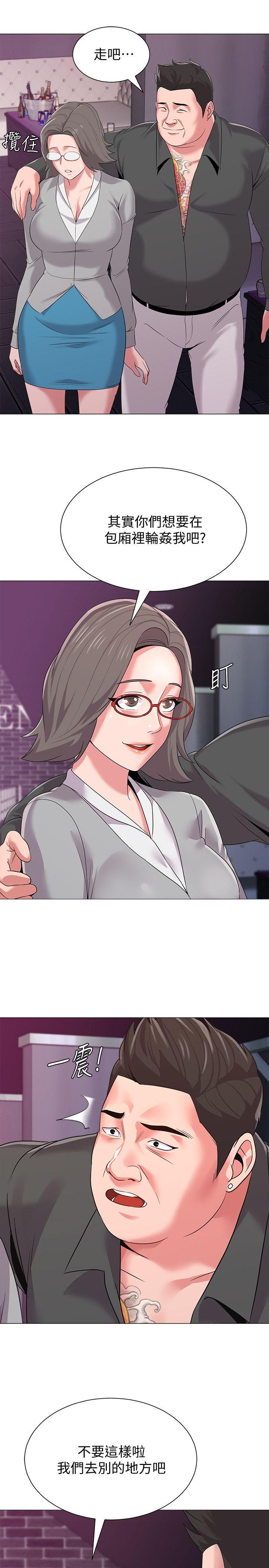 堕落教师 第17話-保健室老師的反差美 第28页