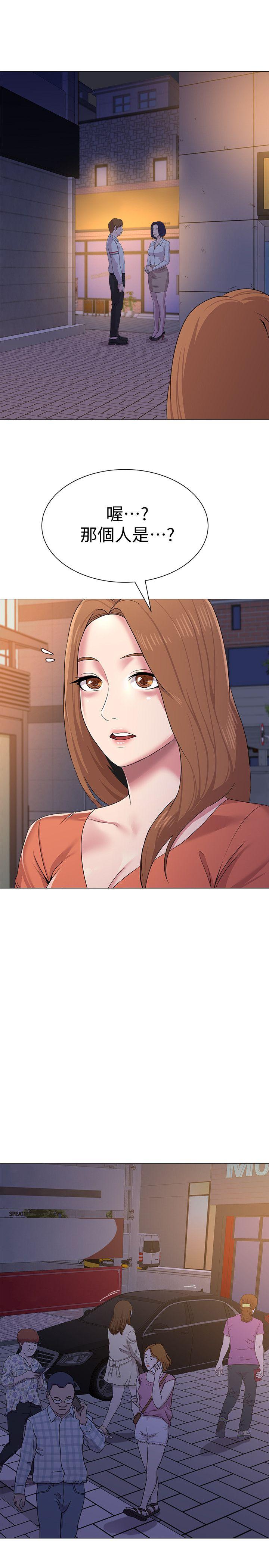 堕落教师 第17話-保健室老師的反差美 第32页