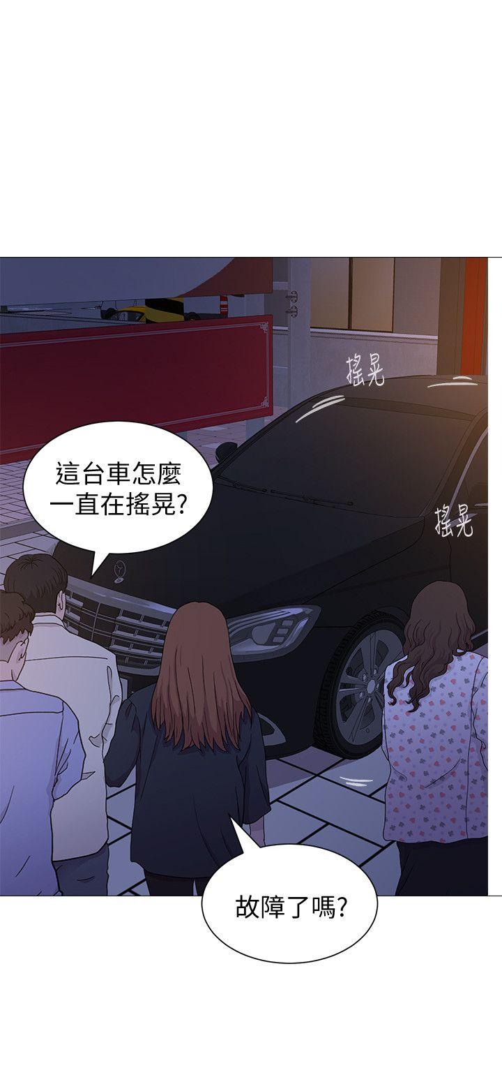 堕落教师 第17話-保健室老師的反差美 第33页