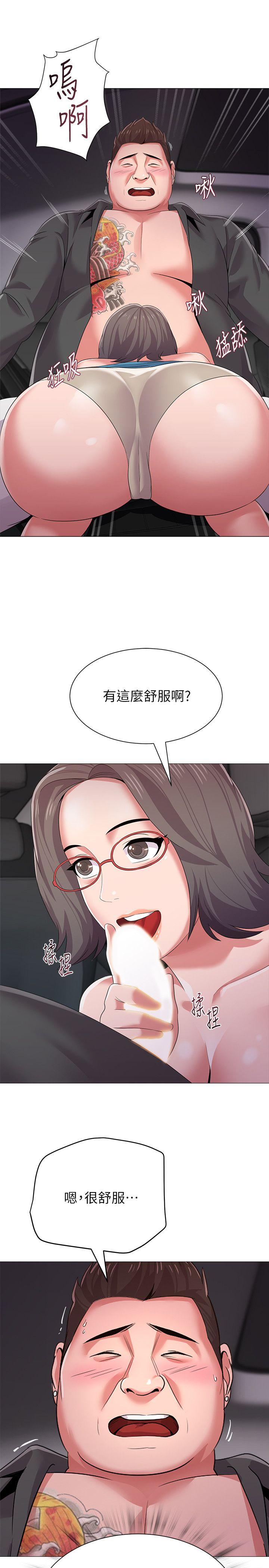 堕落教师 第18話-寶英和俊勝的曖昧關係 第7页