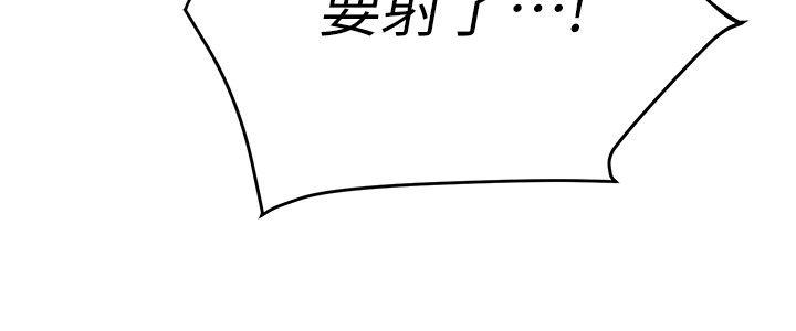 堕落教师 第18話-寶英和俊勝的曖昧關係 第10页