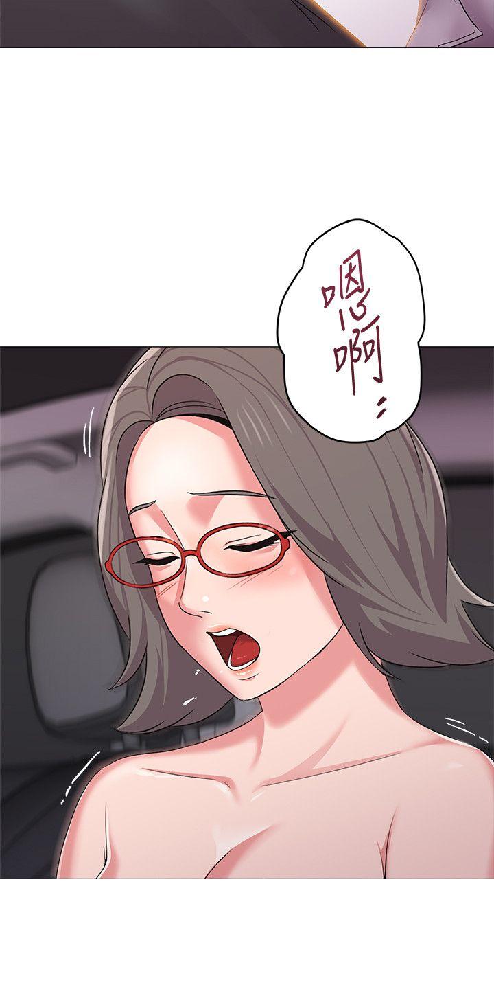 堕落教师 第18話-寶英和俊勝的曖昧關係 第12页
