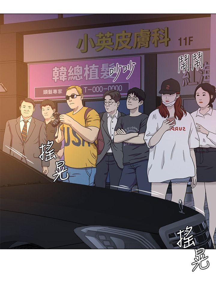 堕落教师 第18話-寶英和俊勝的曖昧關係 第23页