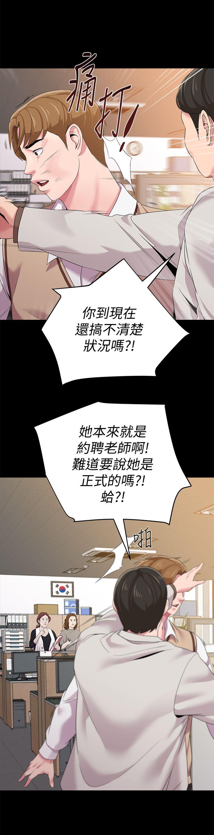堕落教师 第18話-寶英和俊勝的曖昧關係 第34页