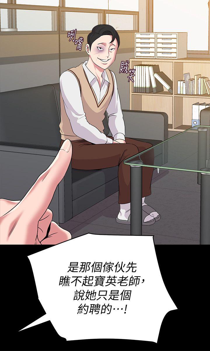 堕落教师 第18話-寶英和俊勝的曖昧關係 第33页