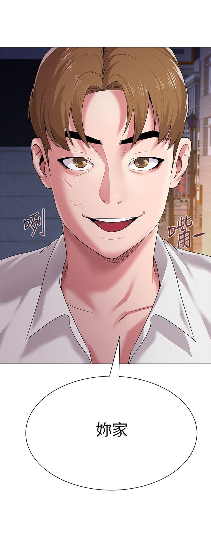 堕落教师 第18話-寶英和俊勝的曖昧關係 第41页
