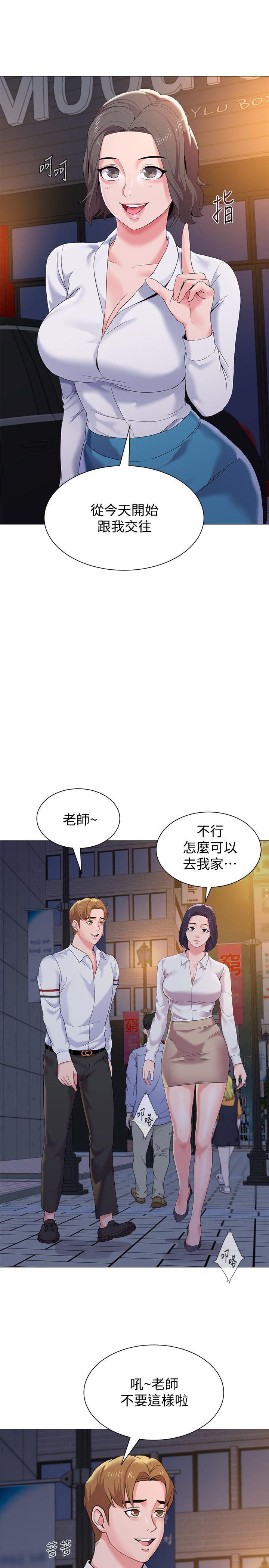 堕落教师 第19話-打野炮挺爽的吧? 第9页