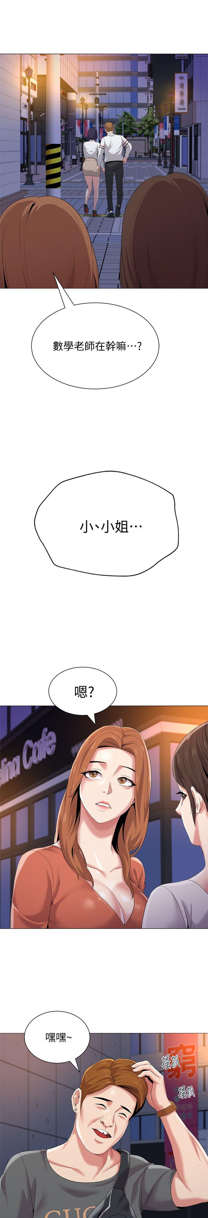 堕落教师 第19話-打野炮挺爽的吧? 第11页