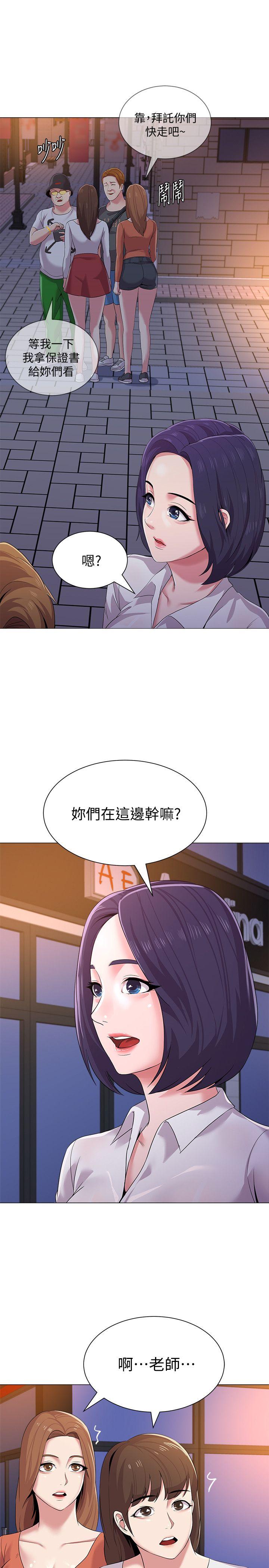 堕落教师 第19話-打野炮挺爽的吧? 第16页