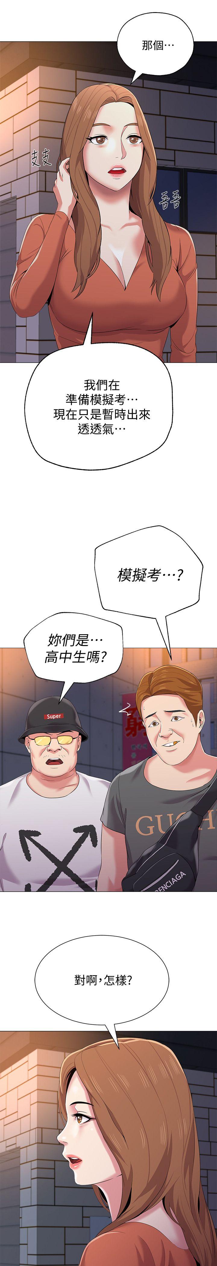 堕落教师 第19話-打野炮挺爽的吧? 第18页