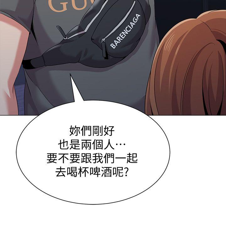 堕落教师 第19話-打野炮挺爽的吧? 第12页