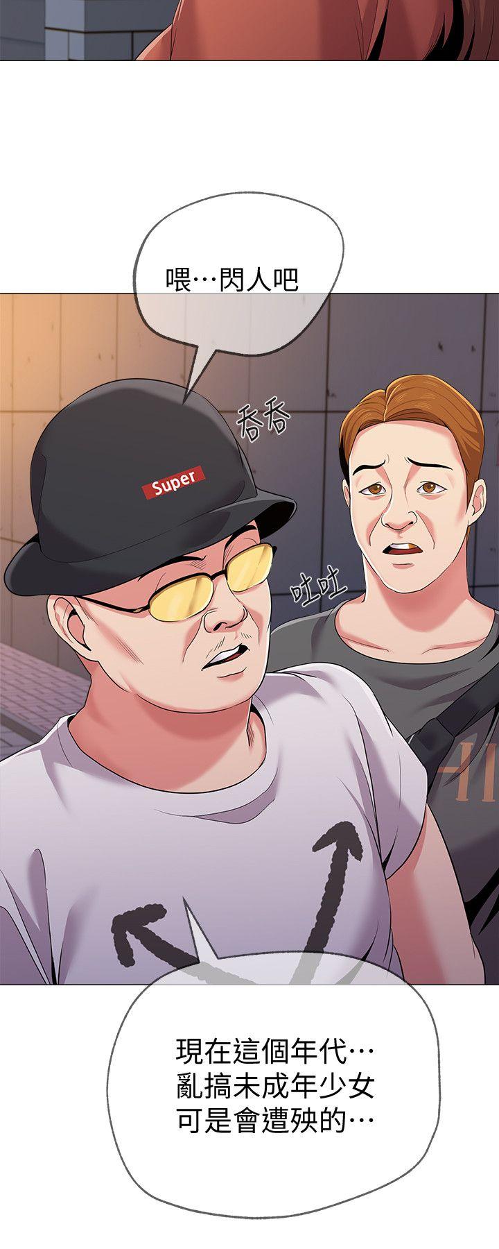 堕落教师 第19話-打野炮挺爽的吧? 第19页