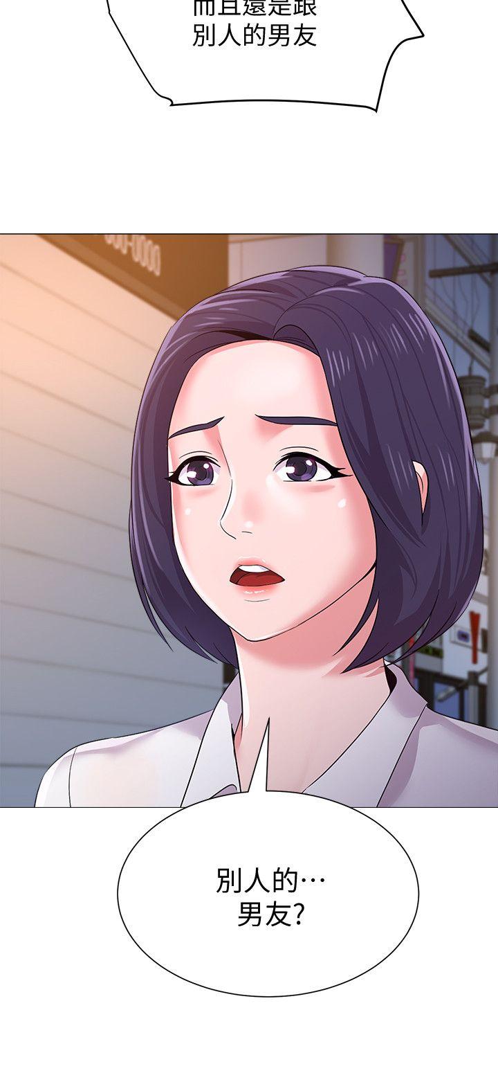 堕落教师 第19話-打野炮挺爽的吧? 第21页