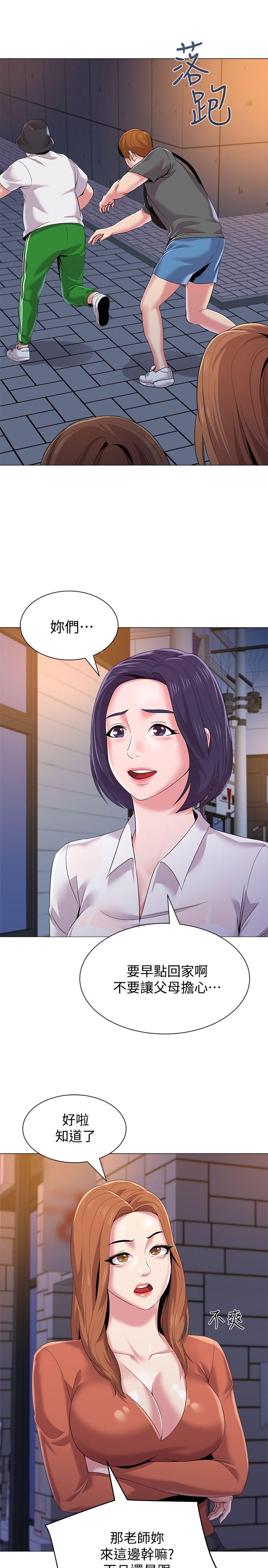 堕落教师 第19話-打野炮挺爽的吧? 第20页