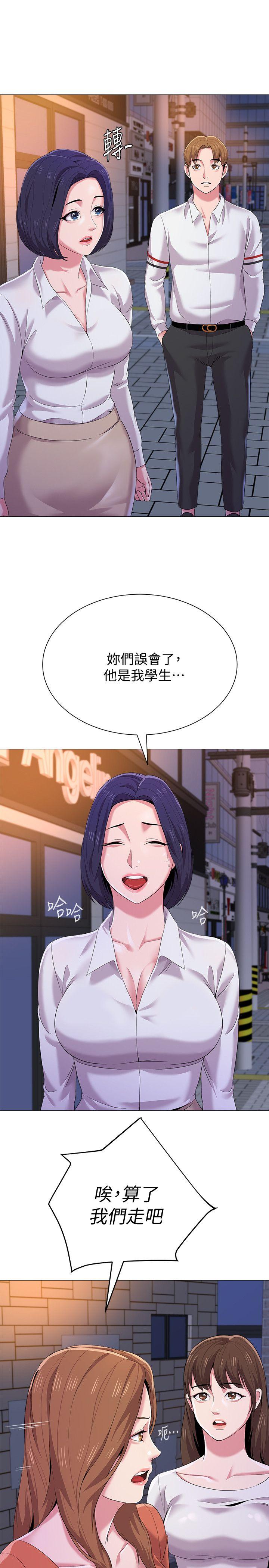 堕落教师 第19話-打野炮挺爽的吧? 第22页