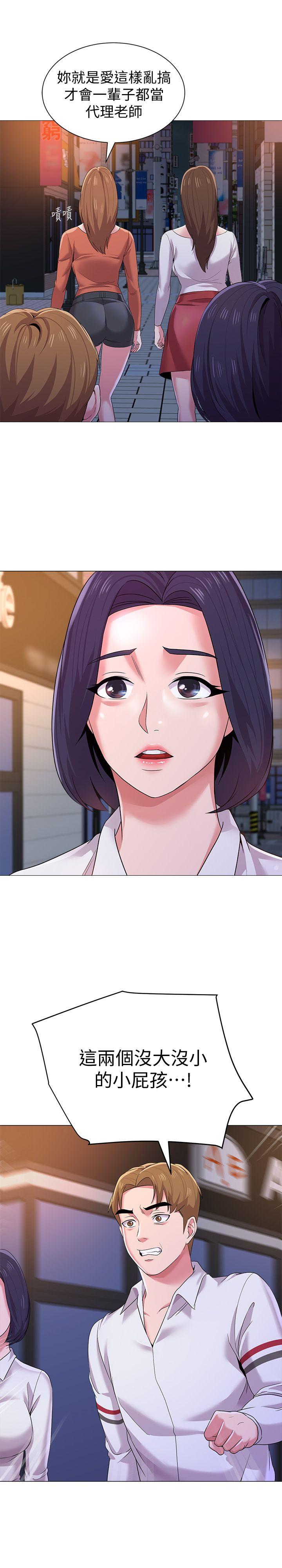 堕落教师 第19話-打野炮挺爽的吧? 第24页
