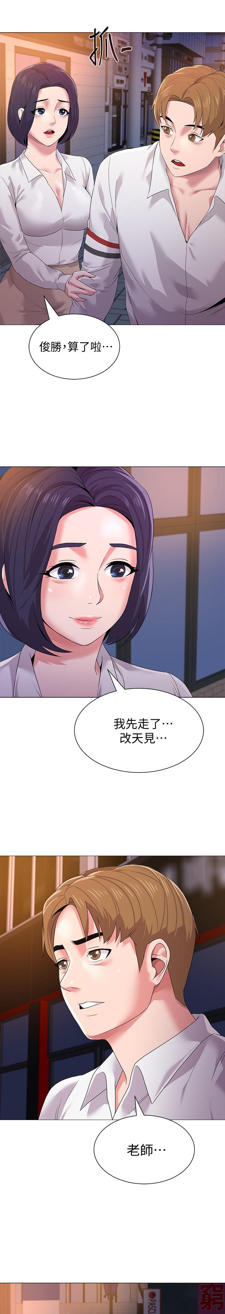 堕落教师 第19話-打野炮挺爽的吧? 第25页