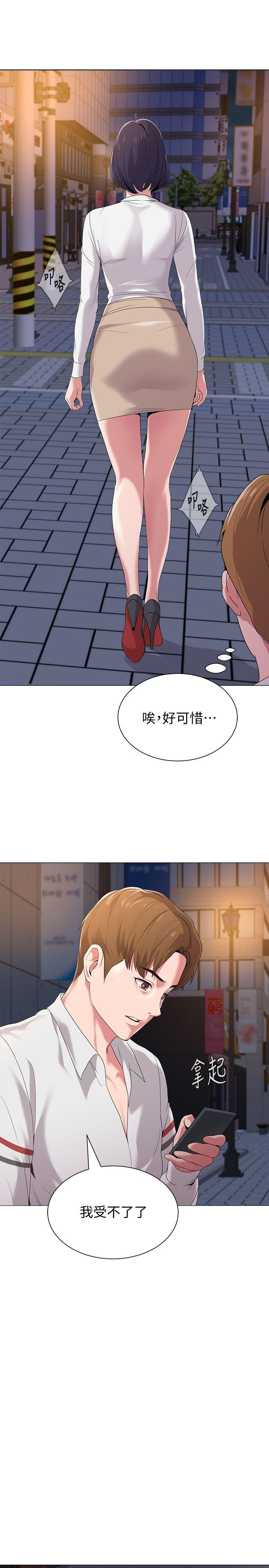 堕落教师 第19話-打野炮挺爽的吧? 第27页