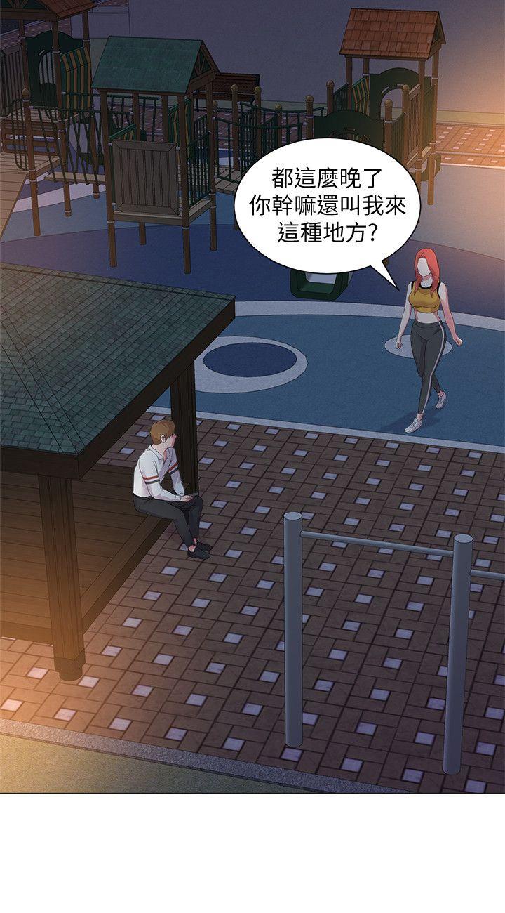 堕落教师 第19話-打野炮挺爽的吧? 第28页