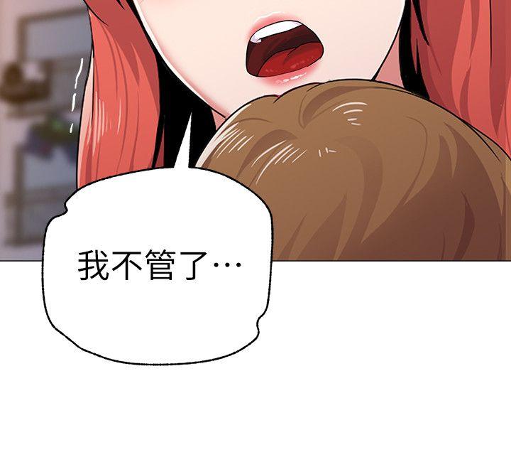 堕落教师 第19話-打野炮挺爽的吧? 第37页