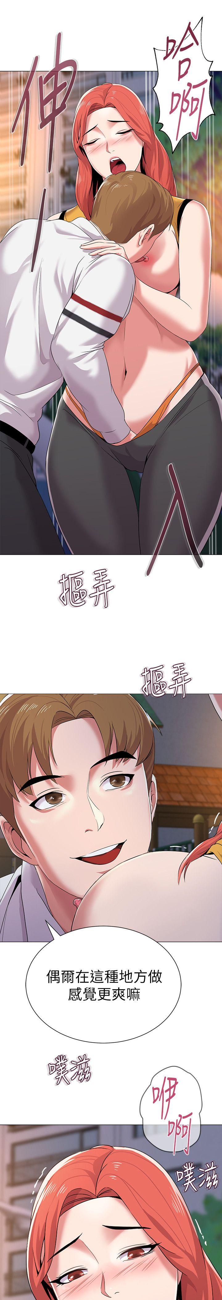 堕落教师 第19話-打野炮挺爽的吧? 第36页