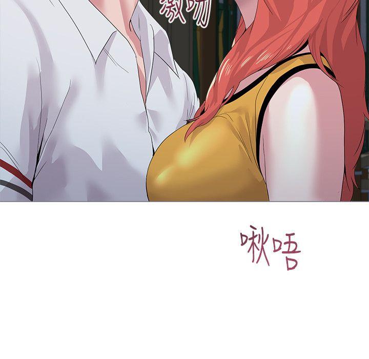 堕落教师 第19話-打野炮挺爽的吧? 第33页