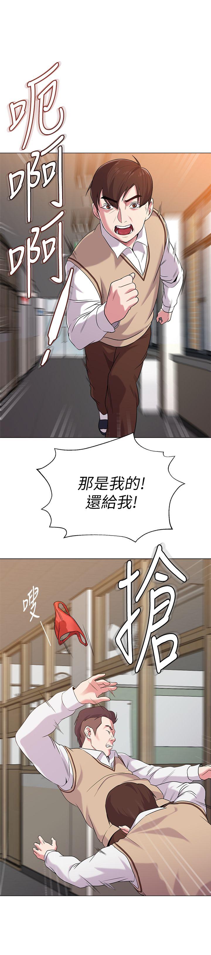 堕落教师 第10話-校長的選擇 第1页