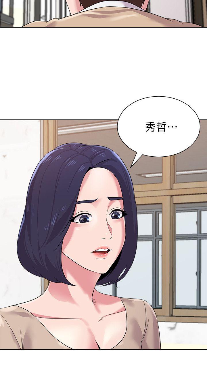 堕落教师 第10話-校長的選擇 第10页