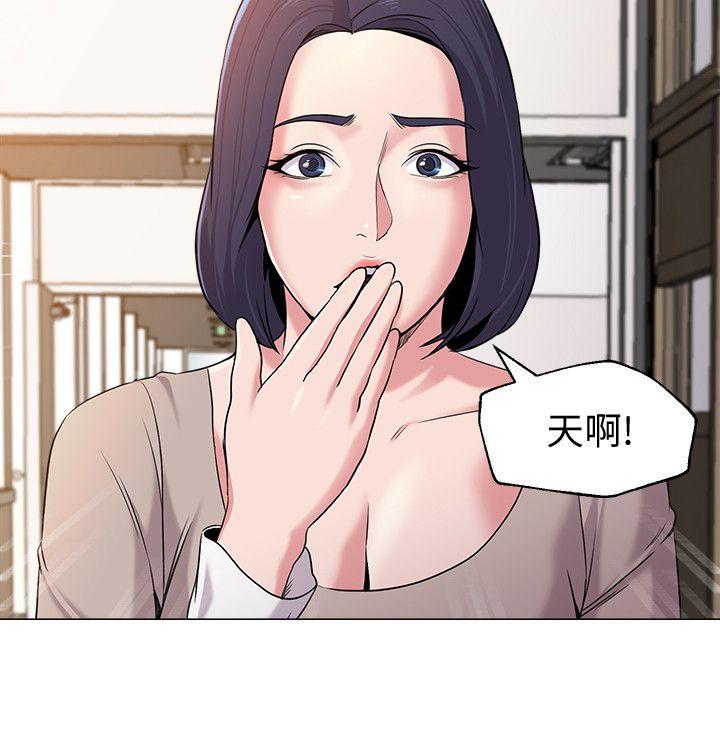 堕落教师 第10話-校長的選擇 第3页