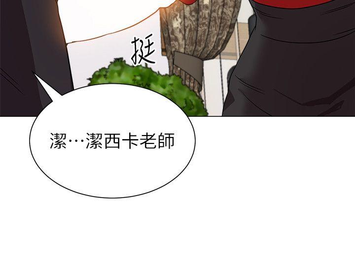 堕落教师 第10話-校長的選擇 第20页