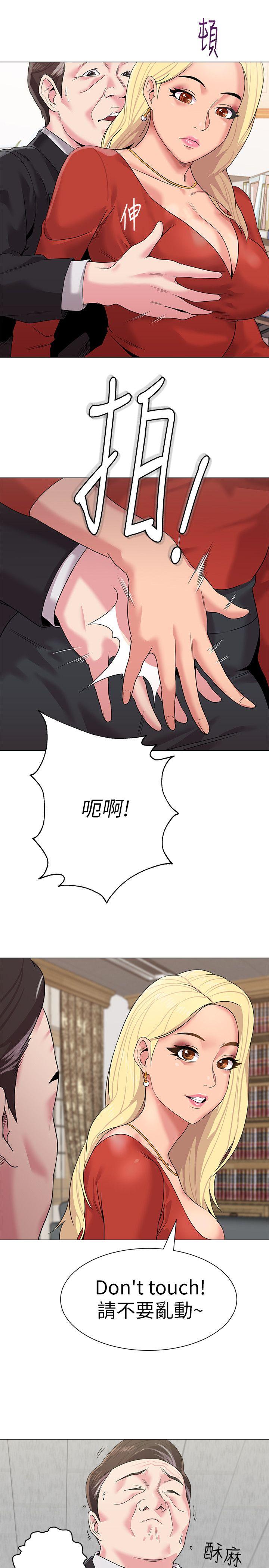 堕落教师 第10話-校長的選擇 第25页