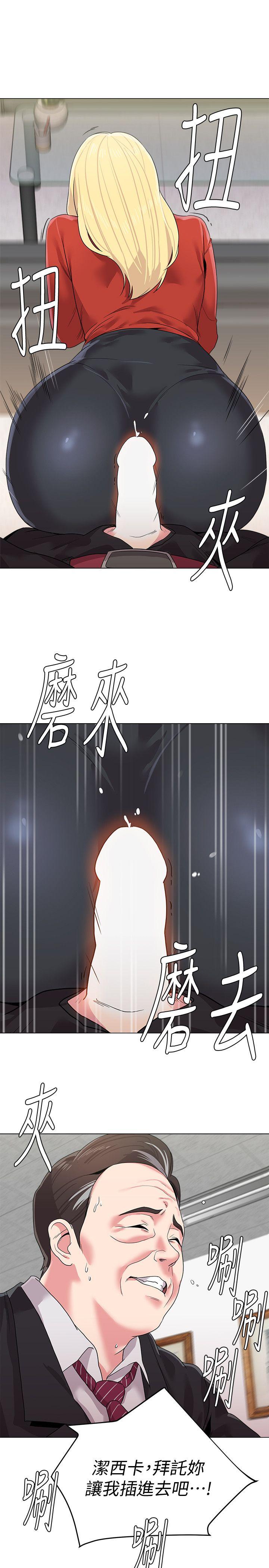 堕落教师 第10話-校長的選擇 第27页