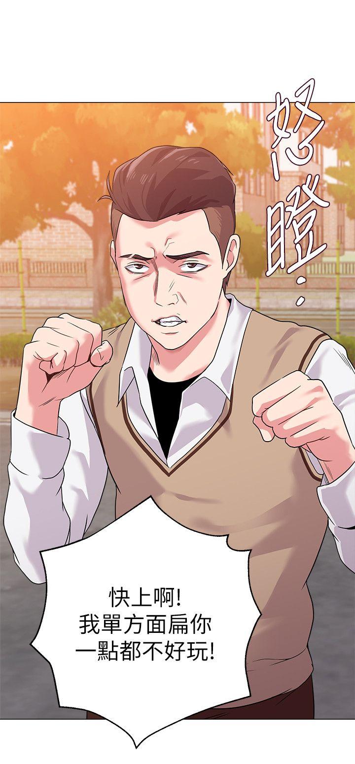堕落教师 第10話-校長的選擇 第41页
