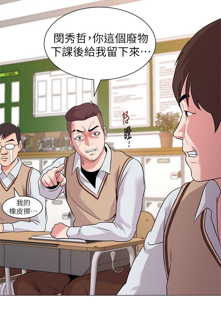 堕落教师 第10話-校長的選擇 第36页
