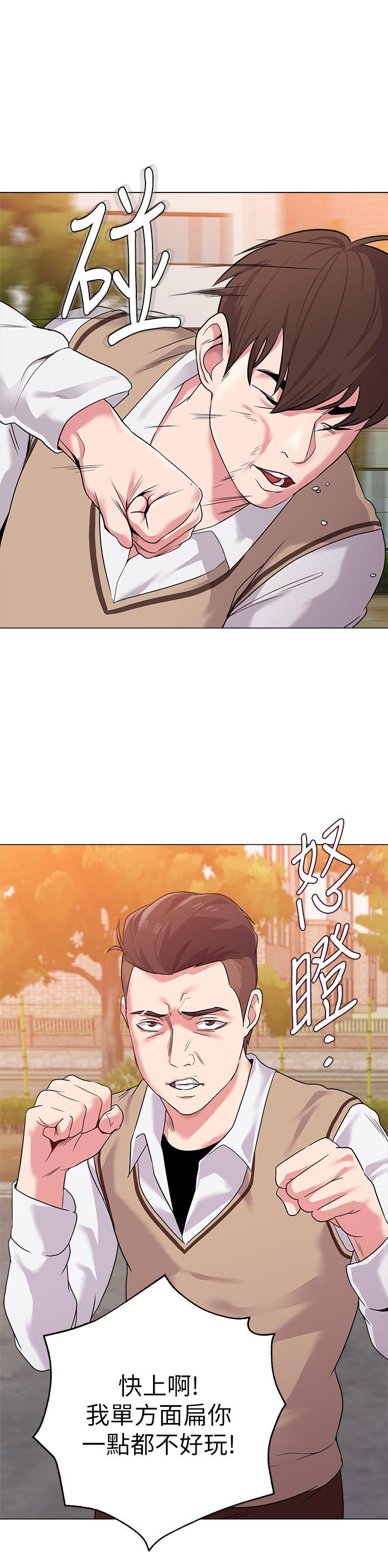 堕落教师 第11話-不速之客 第1页