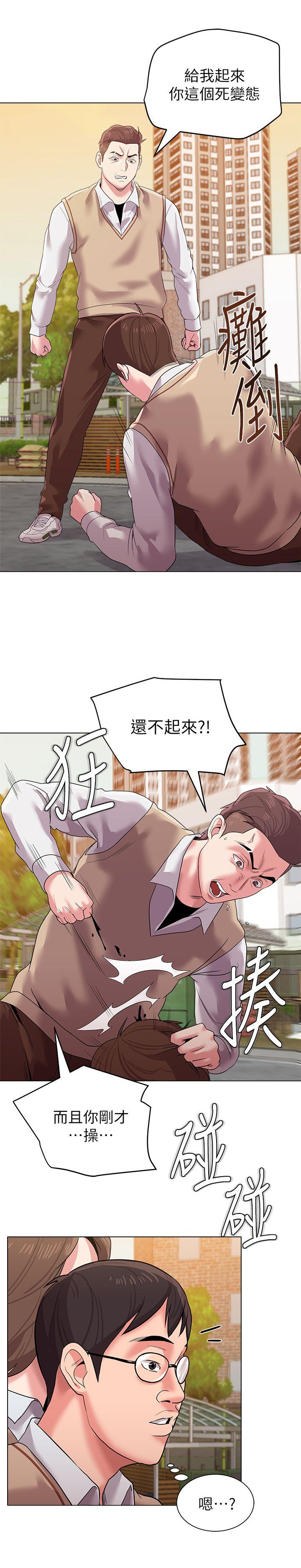 堕落教师 第11話-不速之客 第9页