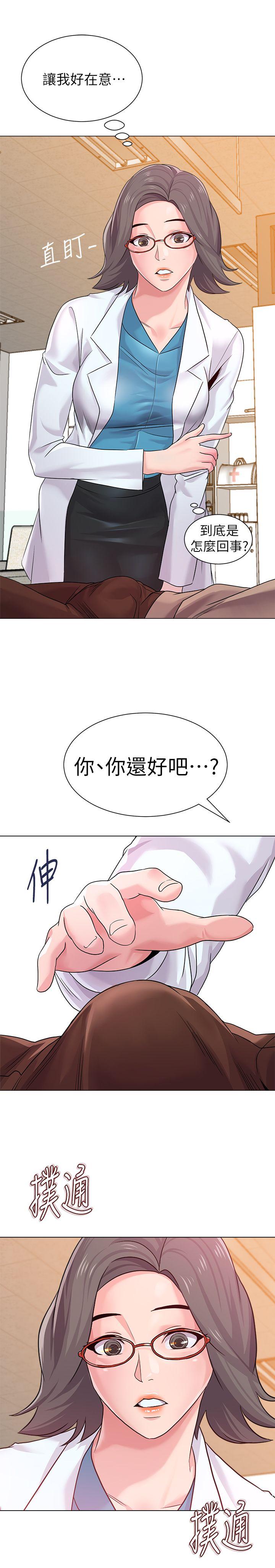 堕落教师 第11話-不速之客 第32页