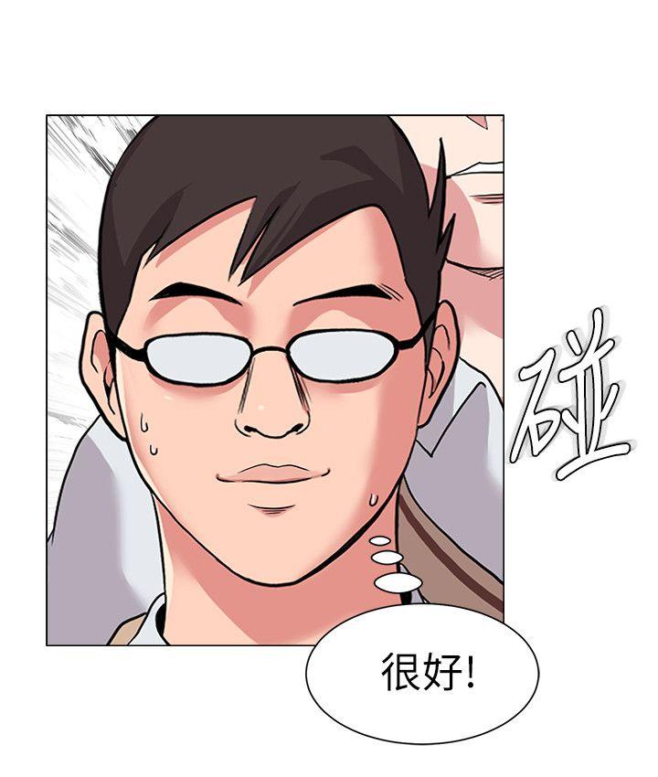 堕落教师 第11話-不速之客 第23页