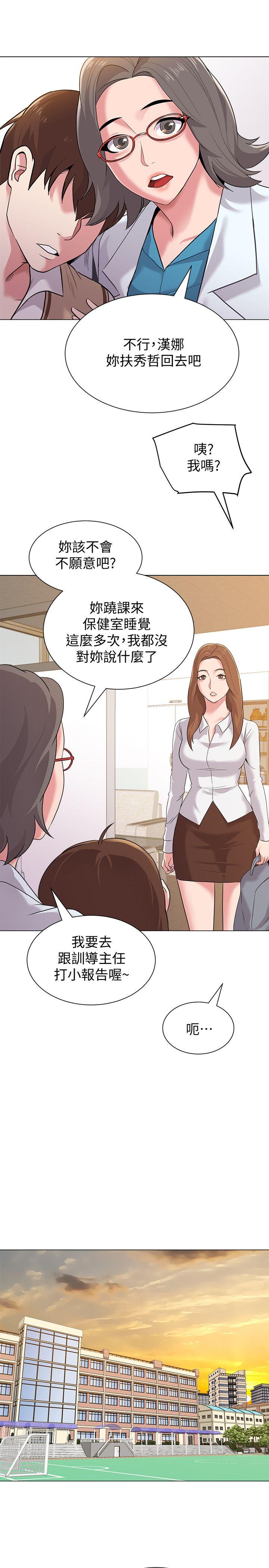 堕落教师 第11話-不速之客 第35页