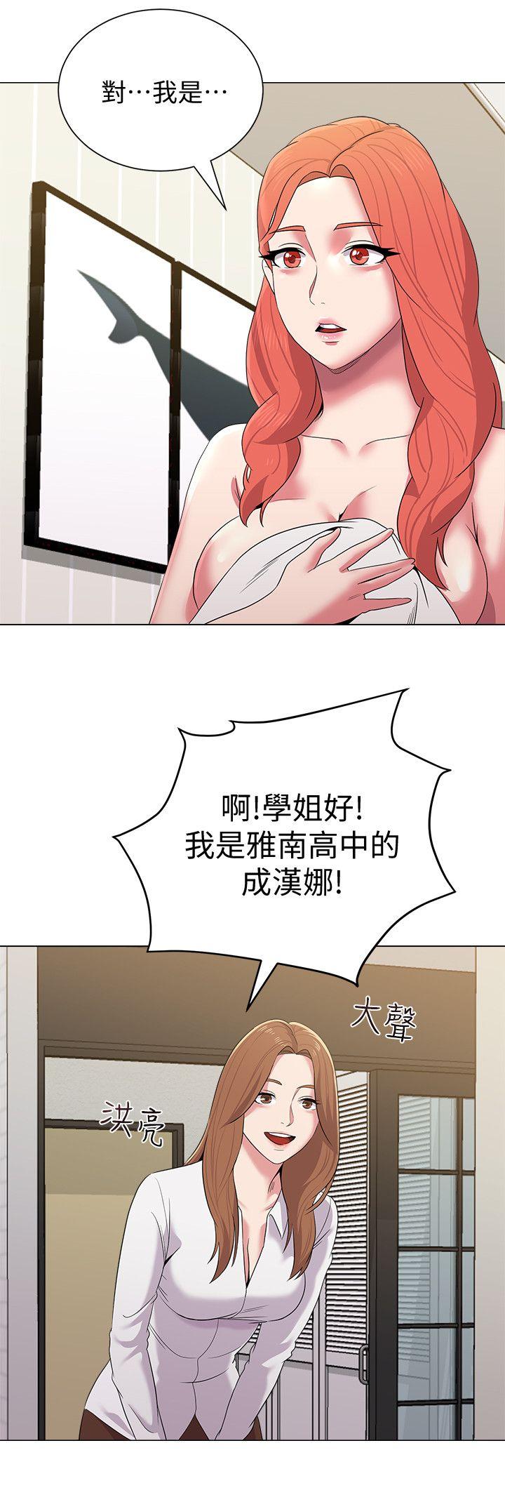 堕落教师 第12話-帶妳上天堂 第10页