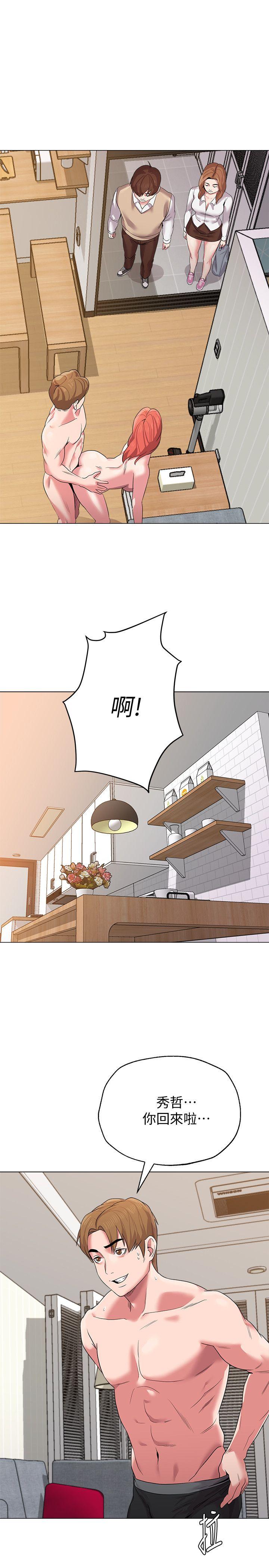堕落教师 第12話-帶妳上天堂 第5页